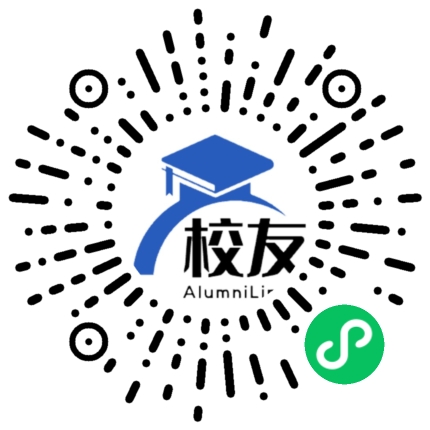 麻省理工校友通,校友会
