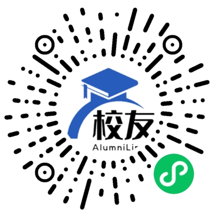 衡阳市第二中学校友通,校友会