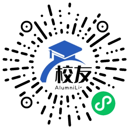 福建省龙岩市第二中学校友通,校友会