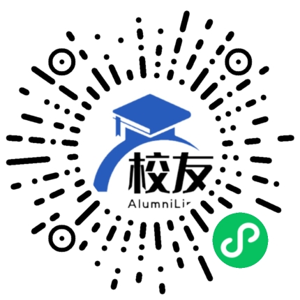 武夷山市第一中学校友通,校友会