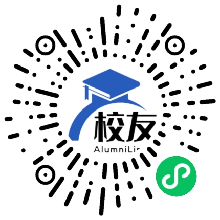 汕头经济特区林百欣中学校友通,校友会