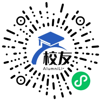 罗源县第一中学校友通,校友会