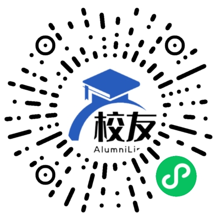 乐至县实验中学校友通,校友会