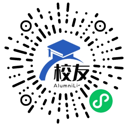 云溪文桥中学校友通，校友会