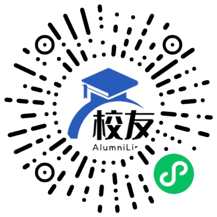 中国人民武装警察部队海警学院校友通,校友会