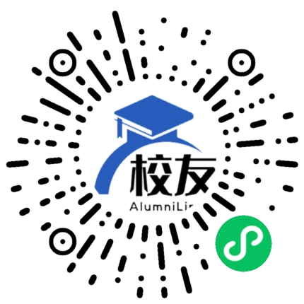 海南政法职业学院校友通,校友会