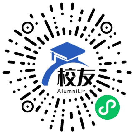 长汀县南山中学校友通,校友会