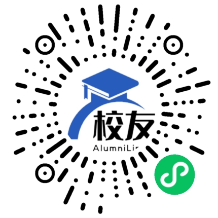 浙江省义乌市树人中学校友通,校友会