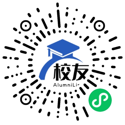永平县第二中学校友通，校友会
