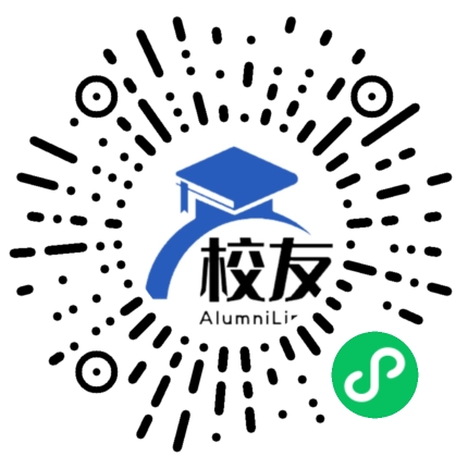 乐都二中校友通,校友会