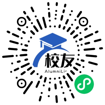 白朗县中学校友通,校友会