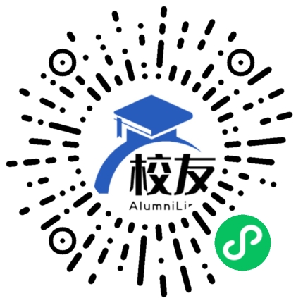 烟台南山学院校友通,校友会
