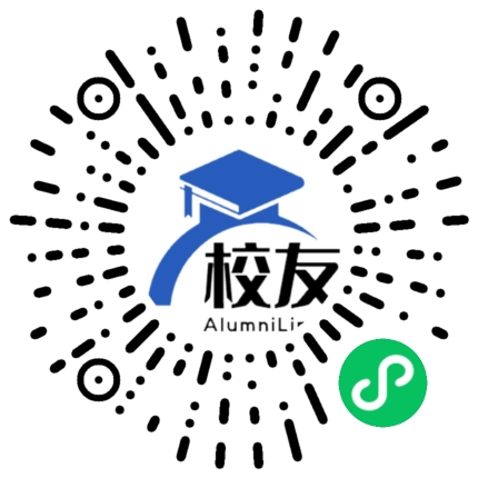 广汉市中学校友通,校友会