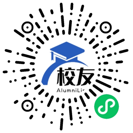 南城县第一中学校友通，校友会