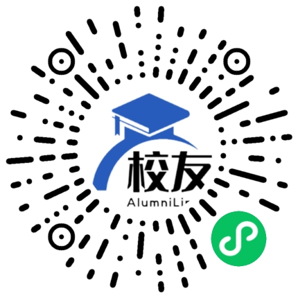 龙岩市高级中学校友通,校友会