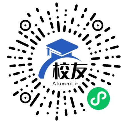 浏阳市第十一中学校友通,校友会