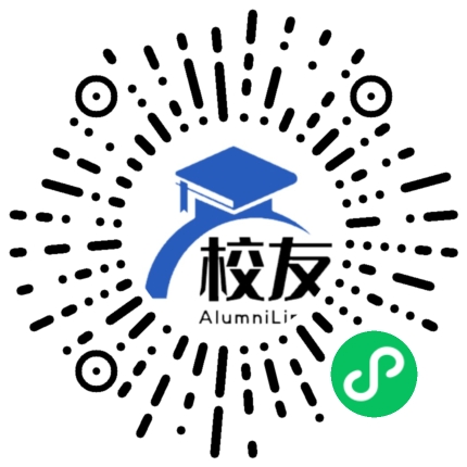 钦州市第二中学校友通,校友会