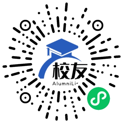 公安消防部队高等专科学校校友通,校友会