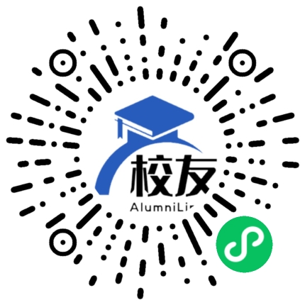 永平县第一中学校友通,校友会