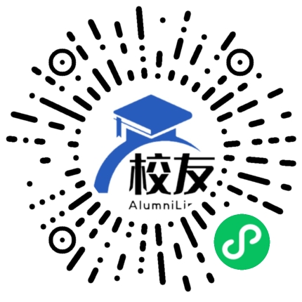 四川省南溪县第二中学校友通,校友会