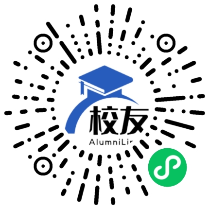 长汀县新桥中学校友通,校友会