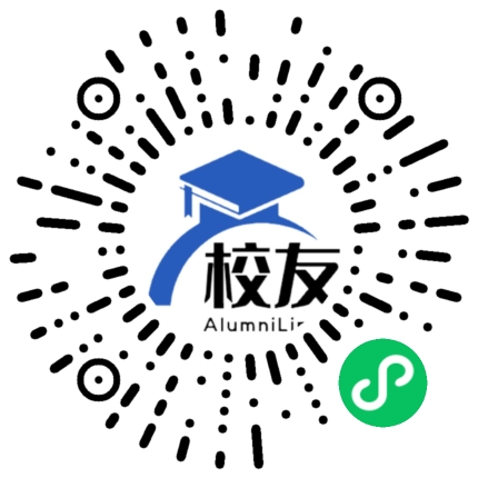 新疆和田地区和田县二中校友通,校友会