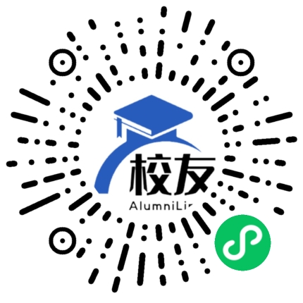 珙县洛亥镇中学校友通，校友会