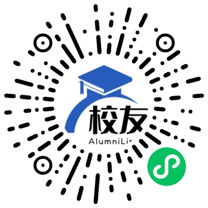 中国工程物理研究院职工工学院校友通,校友会