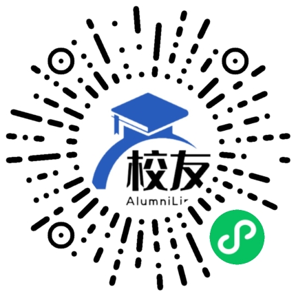 广东财贸职业学院校友通,校友会
