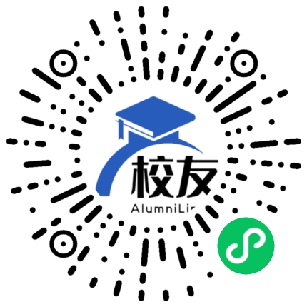 安徽经济管理干部学院校友通,校友会