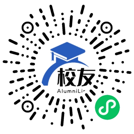 邢台学院校友通,校友会
