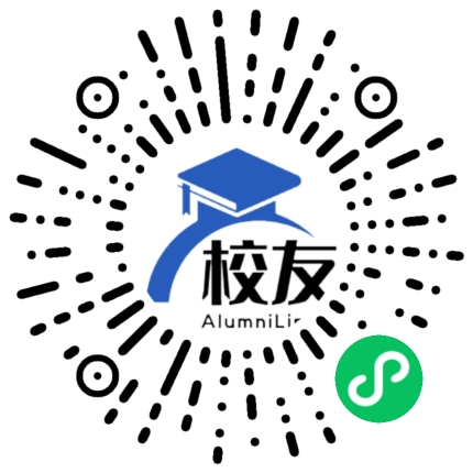 新洲区实验中学校友通,校友会