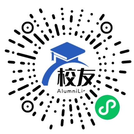 邢台医学院校友通,校友会
