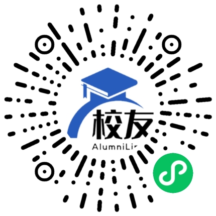 连城县第二中学校友通,校友会