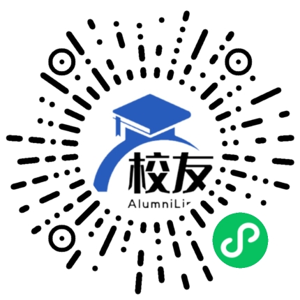 乐昌市第二中学校友通，校友会