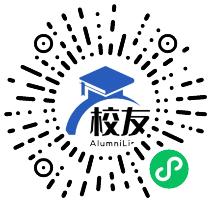 齐鲁工业大学校友通,校友会