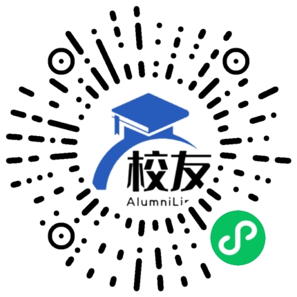 高县来复中学校友通,校友会