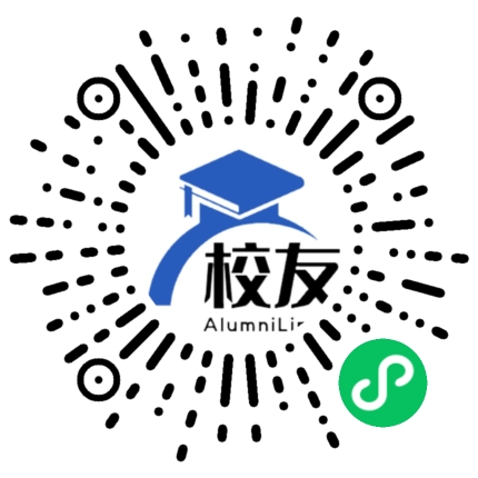 交城中学校友通,校友会