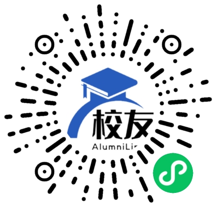 连城县莒溪中学校友通，校友会