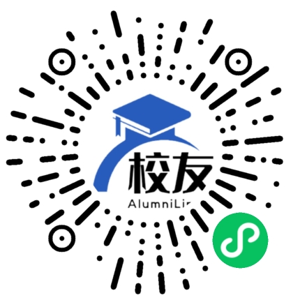 海南经贸职业技术学院校友通,校友会