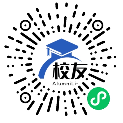 晴隆县宁交中学校友通,校友会