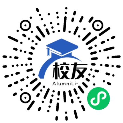 石阡县第一中学校友通,校友会