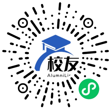 上海市长宁区教育学院附属中学校友通,校友会