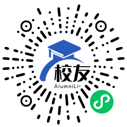 威信县第一中学校友通,校友会
