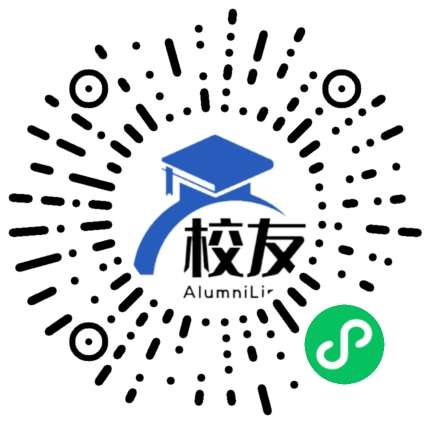 新都县第一中学校友通,校友会