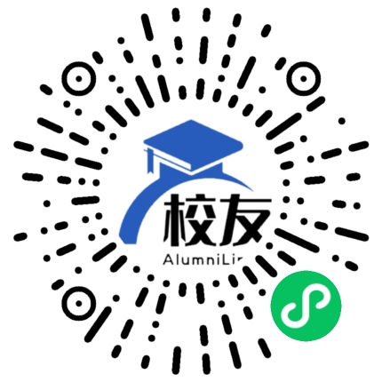 武平一中校友通,校友会