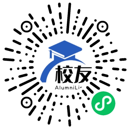 西畴县柏林乡柏林中学校友通,校友会