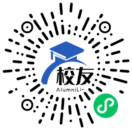 四川省广汉中学校友通,校友会