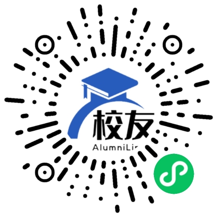 石林彝族自治县民族中学校友通，校友会