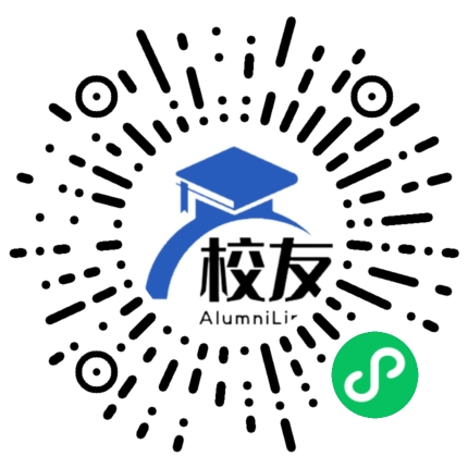 威海职业学院校友通,校友会